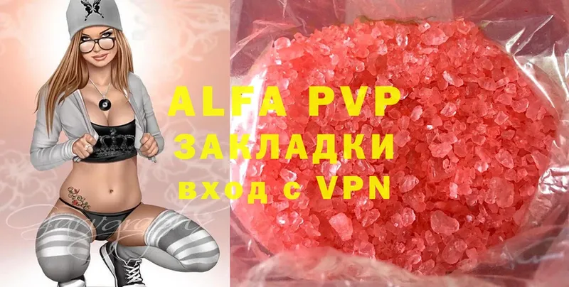 Alfa_PVP Crystall  Каменск-Уральский 