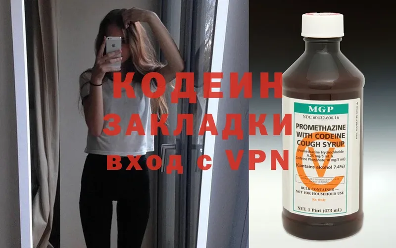 хочу наркоту  Каменск-Уральский  Кодеиновый сироп Lean напиток Lean (лин) 