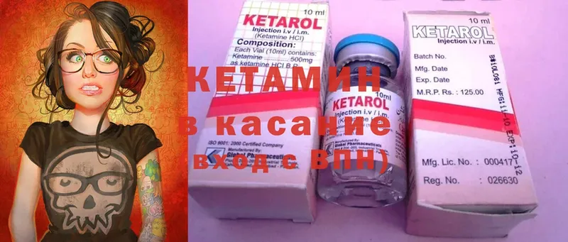 Кетамин ketamine  Каменск-Уральский 